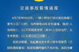 波杰姆斯基：我们让约基奇12投仅4中很棒 但是他罚了18球